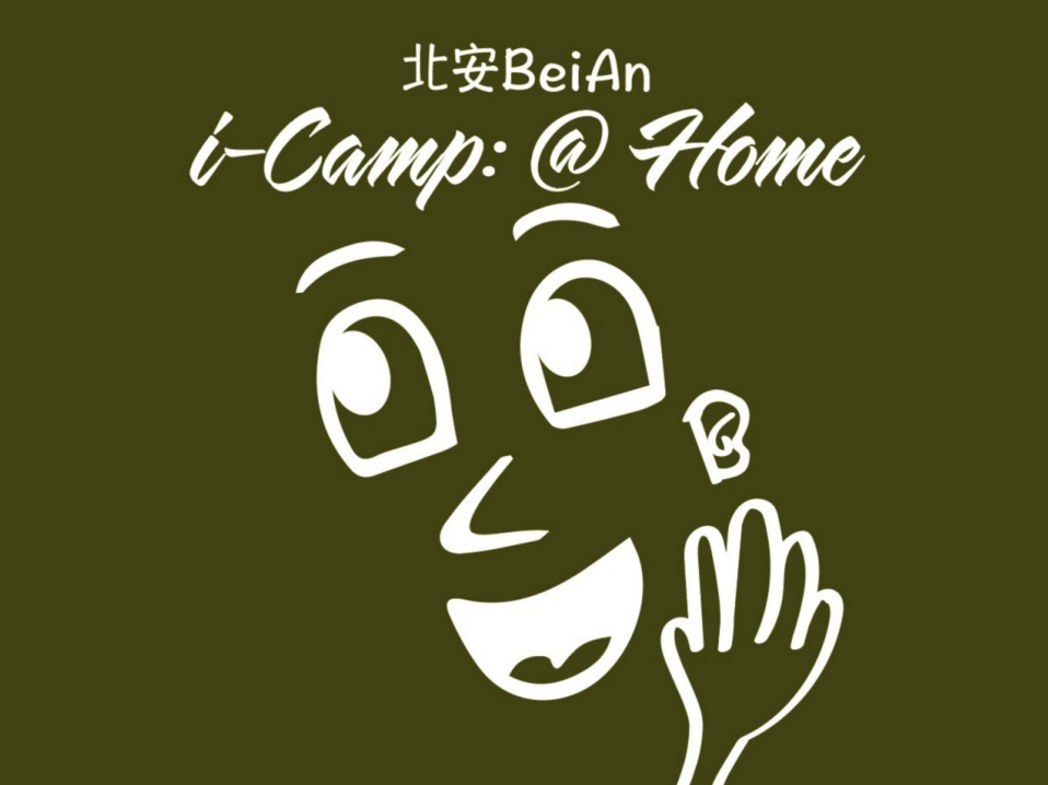 i-Camp @ Home 線上雙語夏令營